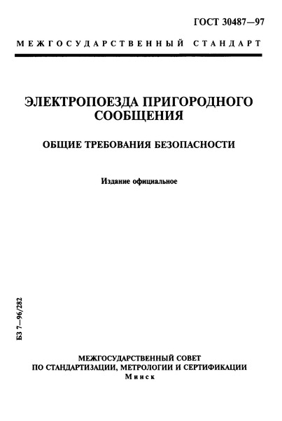  30487-97   .   