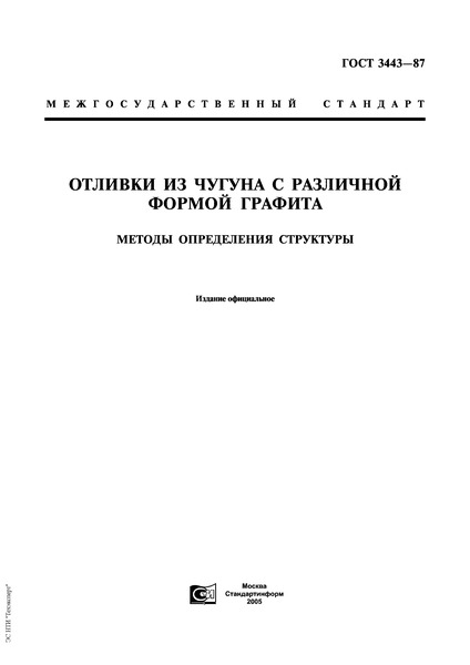  3443-87       .   