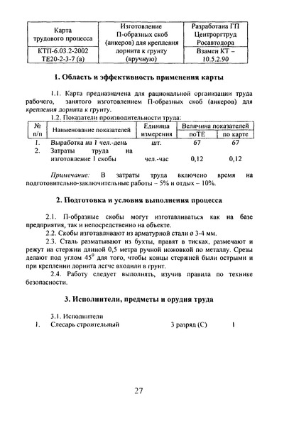  6.03.2.2002  -  ()      ()
