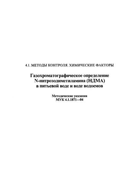  4.1.1871-04   N- ()      