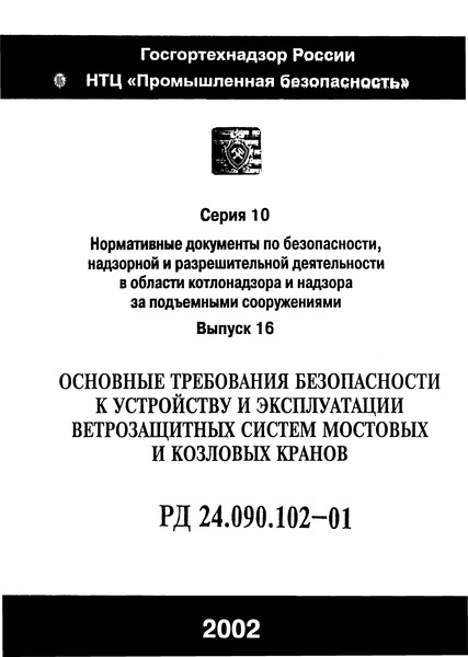  24.090.102-01             