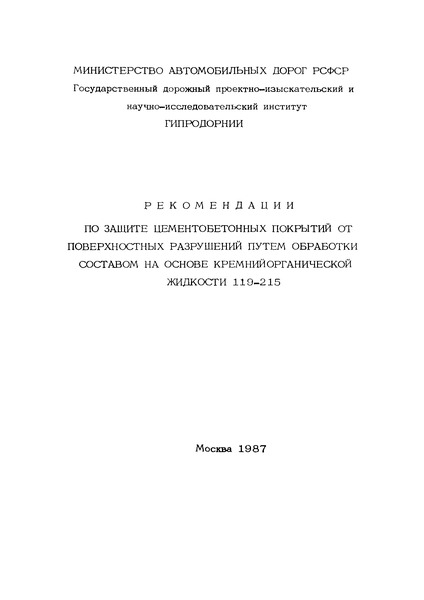                  119-215 (  )
