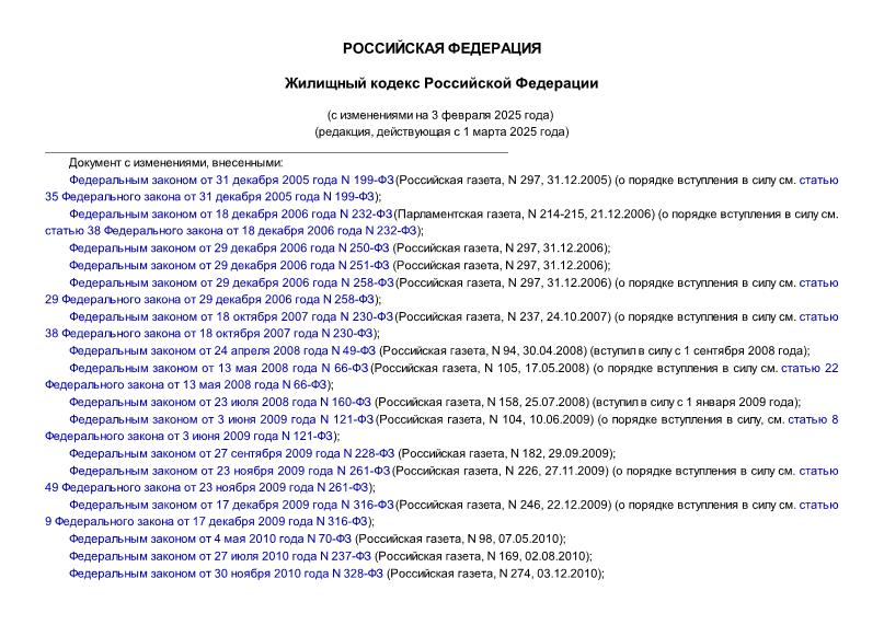 Документация по планировке территории | Минстрой России