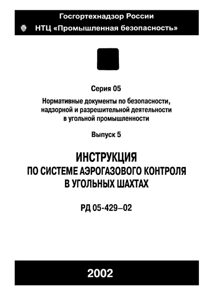  05-429-02        