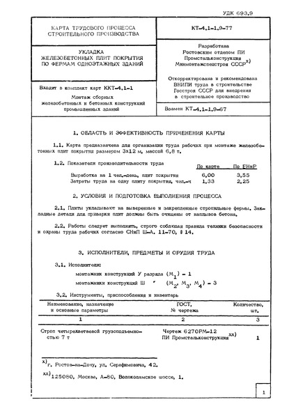   -4.1-1.9-77     .        