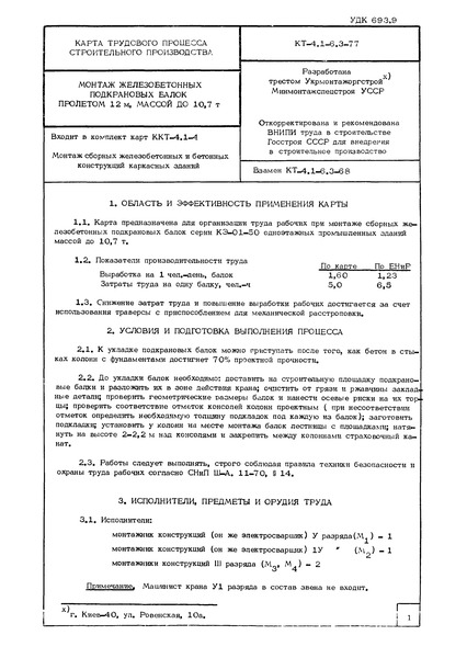   -4.1-6.3-77     .      12 ,   10,7 