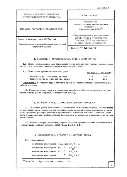   -4.1-6.6-77     .     