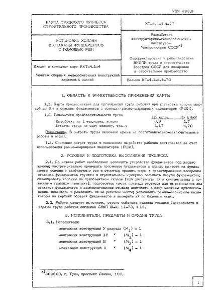   -4.1-4.4-77     .        