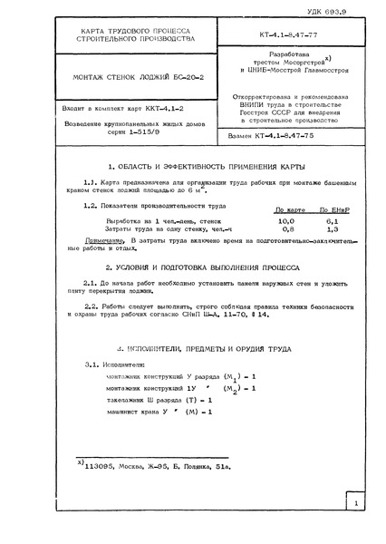   -4.1-8.47-77     .    -20-2