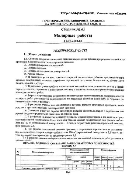    2001-62  .     -   