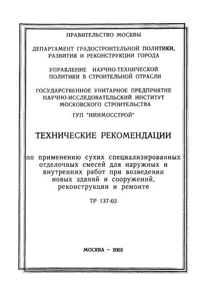  137-03                   ,   
