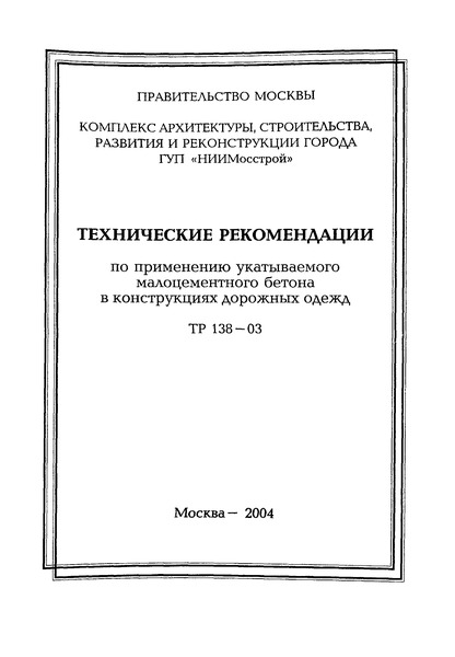  138-03           