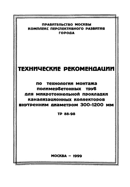  88-98               300-1200