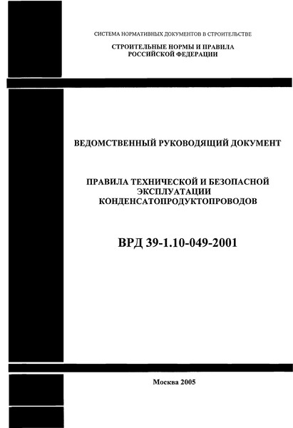  39-1.10-049-2001      