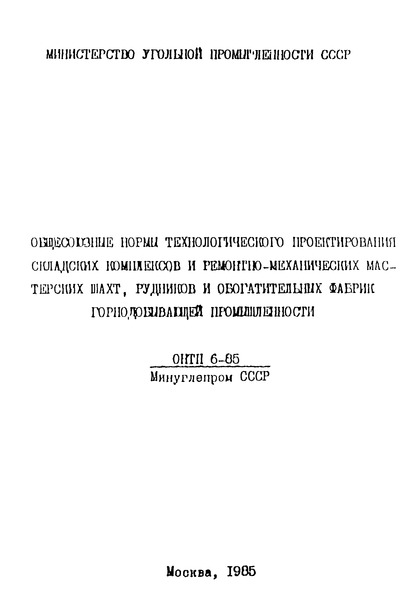  6-85/         -  ,      