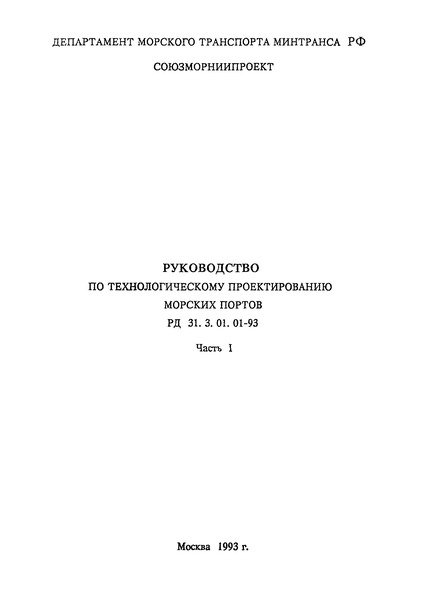  31.3.01.01-93      .  I