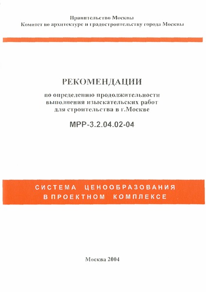  3.2.04.02-04           . 