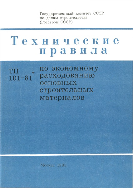  101-81*         ( 1985 )