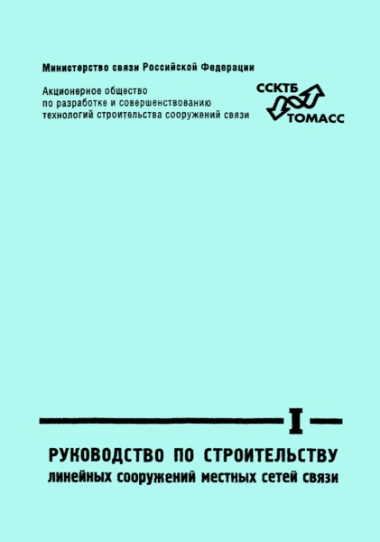   Часть I