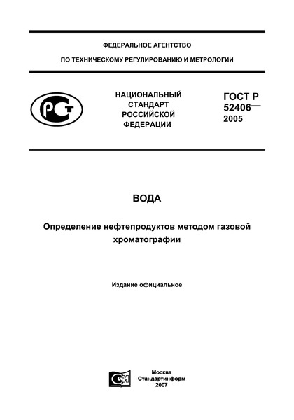   52406-2005 .     