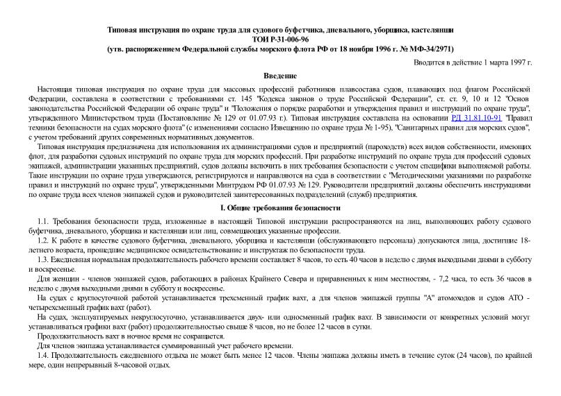  -31-006-96        , , , 