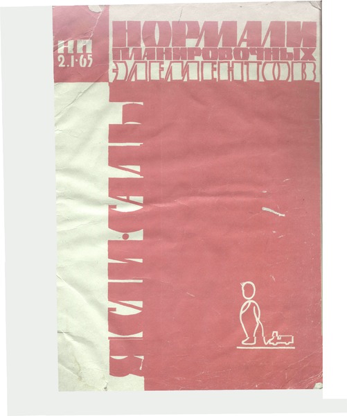  2.1-65     