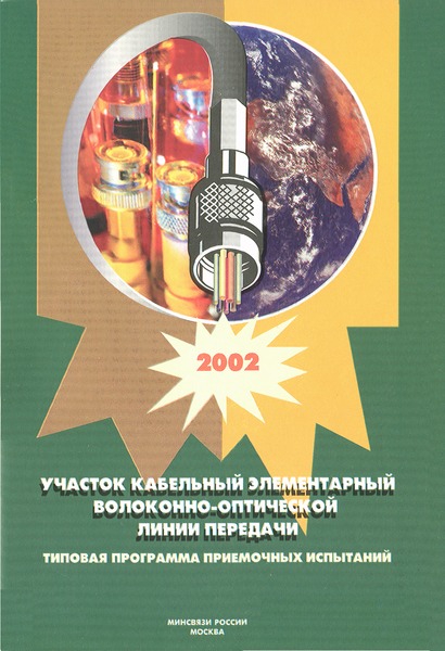  45.190-2001    -  .    