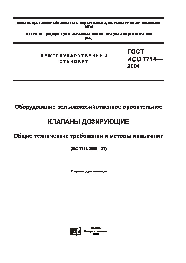   7714-2004   .  .      