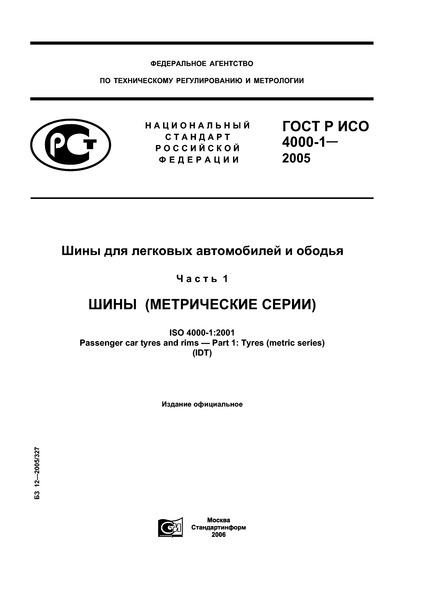    4000-1-2005      .  1.  ( )