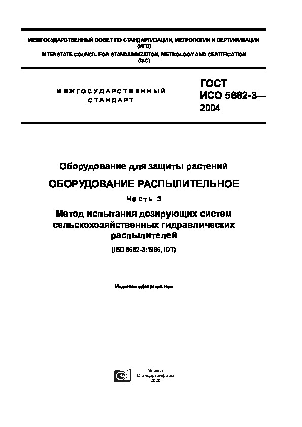   5682-3-2004    .  .  3.       
