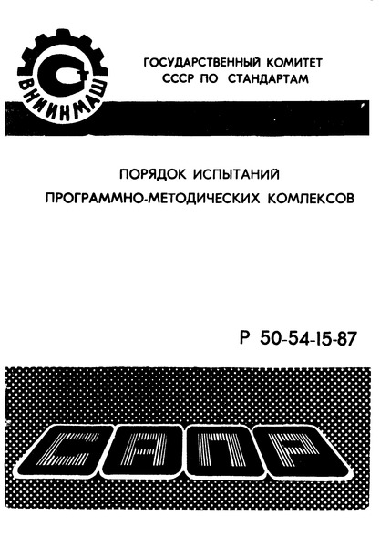  50-54-15-87   .   - 