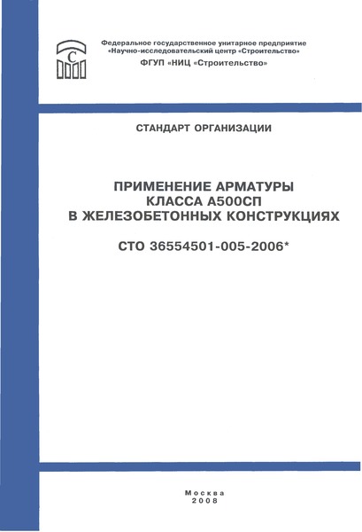  36554501-005-2006*    500   