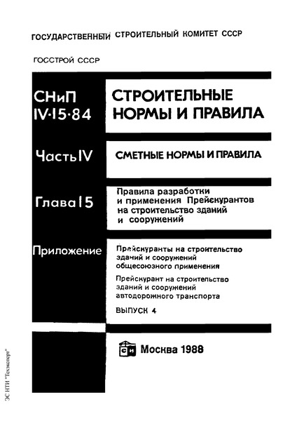  IV-15-84        .  4.        .  1, 2, 3, 4.        