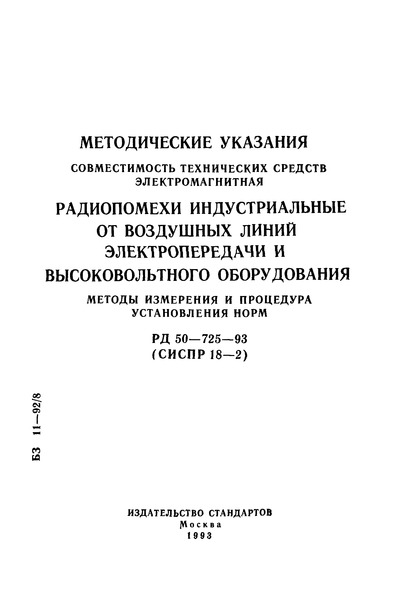  50-725-93  .    .         .      