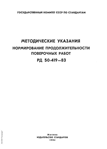  50-419-83  .    