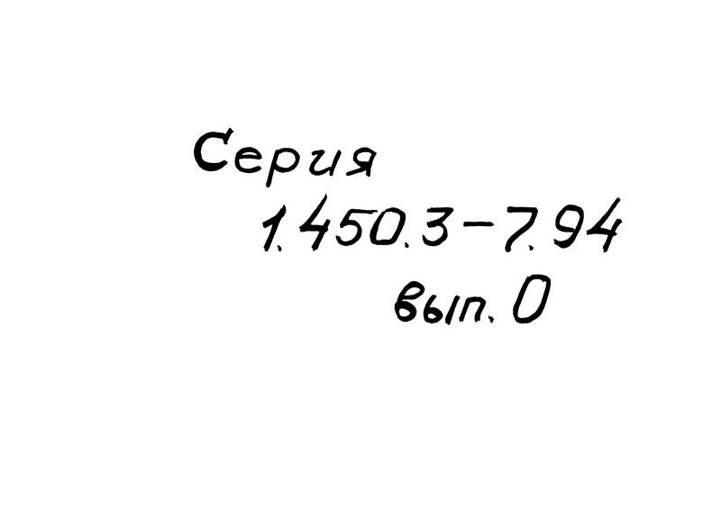  1.450.3-7.94  0.   