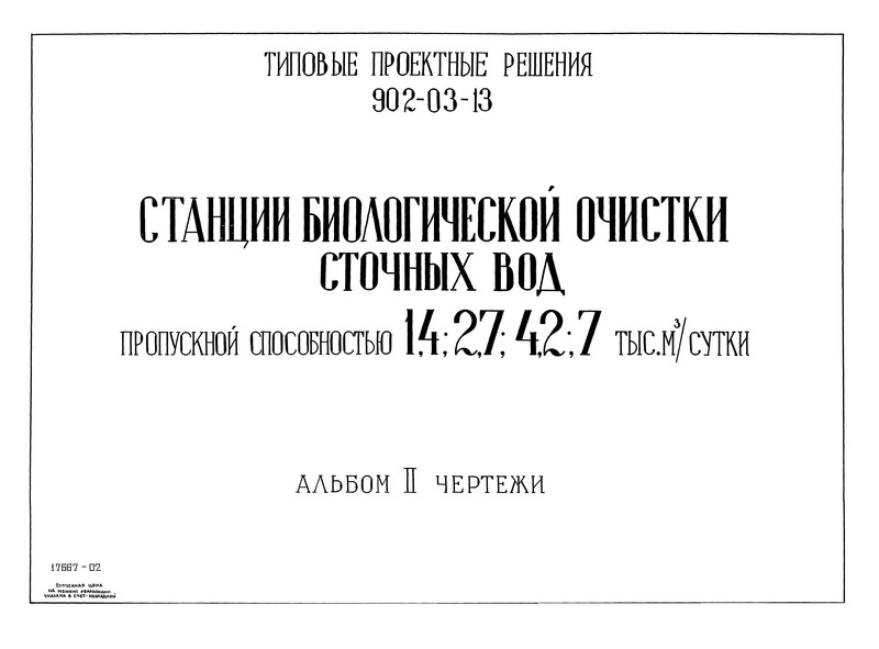    902-03-13  II. 