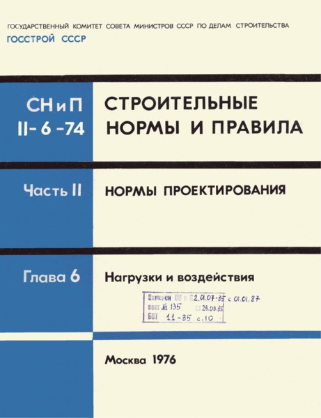  II-6-74   