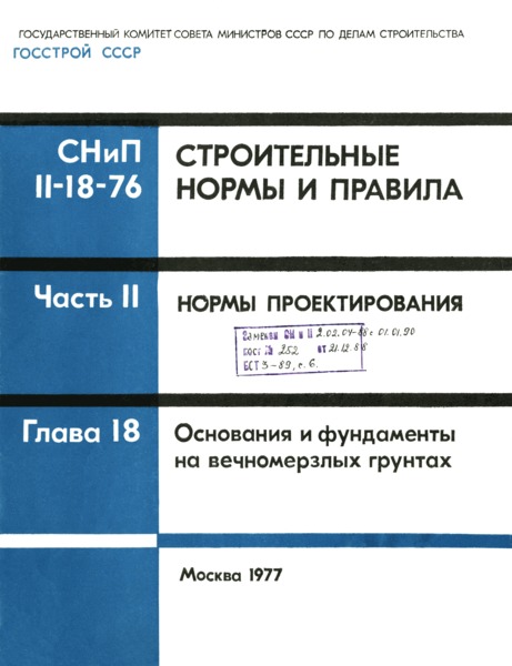  II-18-76      .  