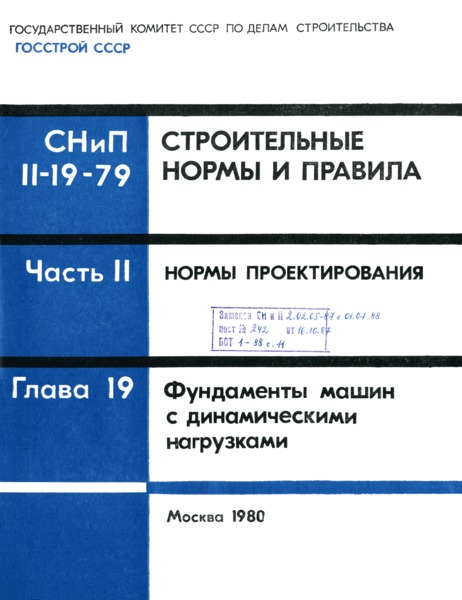  II-19-79     