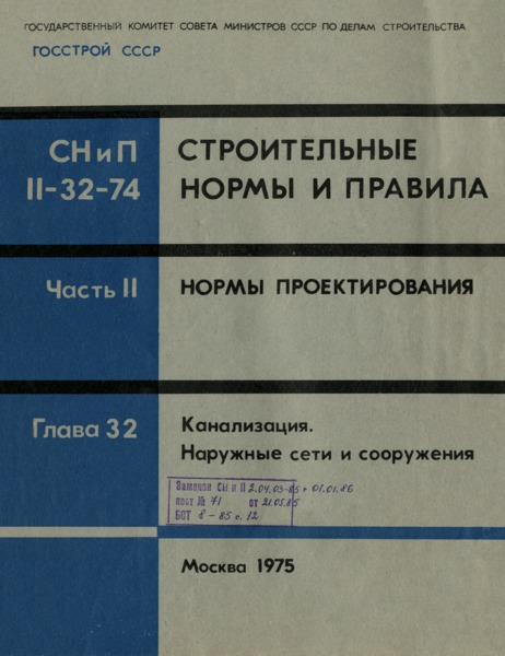  II-32-74 .    