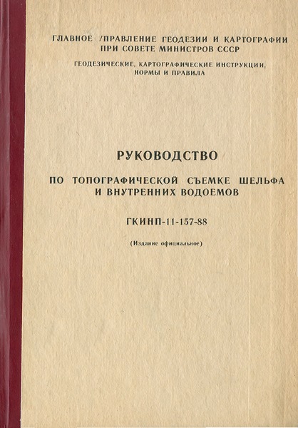  11-157-88        
