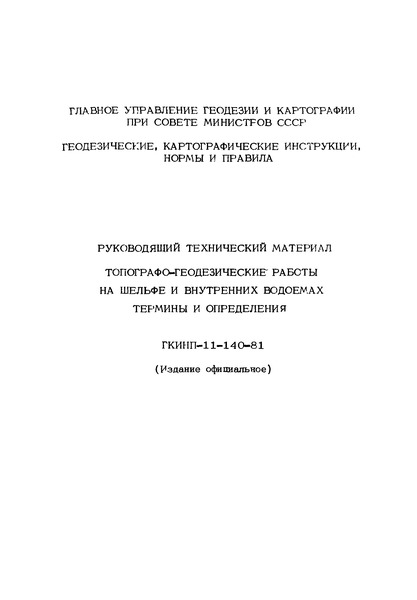  11-140-81   . -      .   
