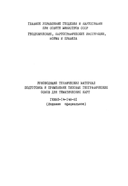  14-148-81   .         