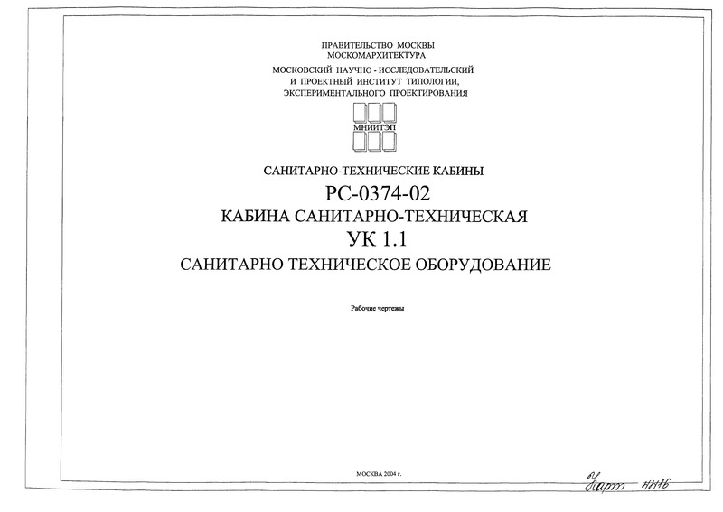  -0374-02  -  1.1. - .  