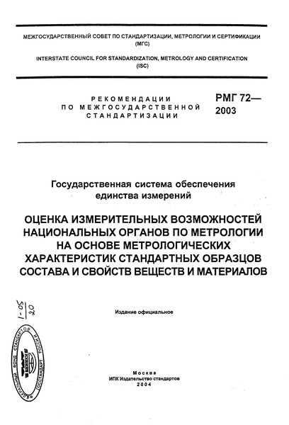  72-2003     .                   