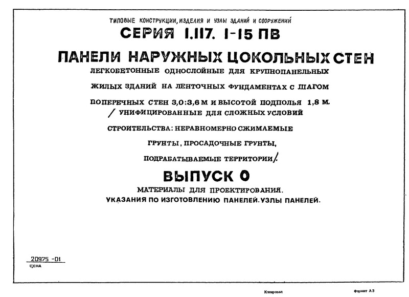  1.117.1-15  0.   .    .  