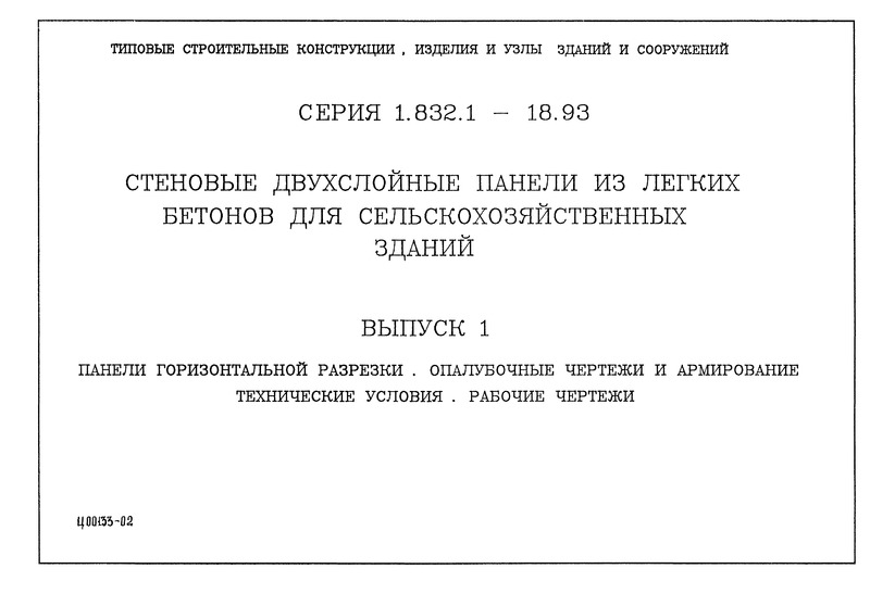  1.832.1-18.93  1.   .    .  .  