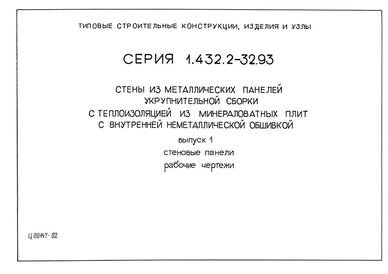  1.432.2-32.93  1.  .  