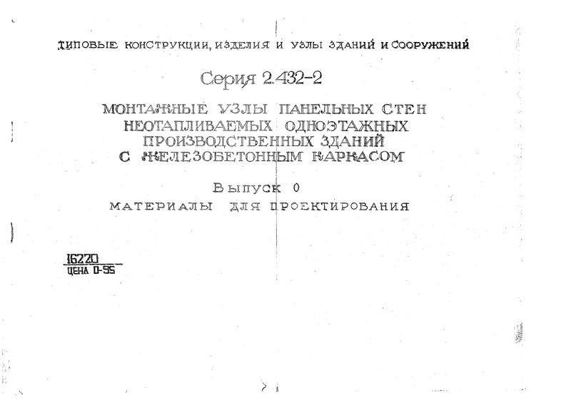  2.432-2  0.   